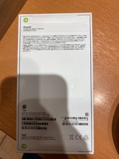 完全未開封　iPhoneSE 128GB スターライト　第3世代