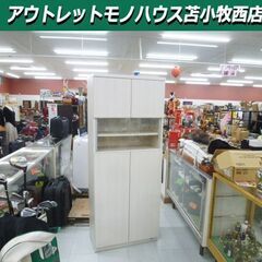 フナモコ 食器棚 幅73×奥行35×高さ180.5cm 収納家具...