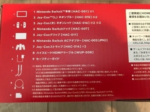 新品未開封 Nintendo Switch 任天堂 スイッチ