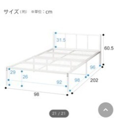 ニトリ　シングルベッド　5ヶ月のみ使用の画像