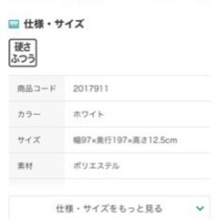 ニトリ　シングルベッド　5ヶ月のみ使用の画像