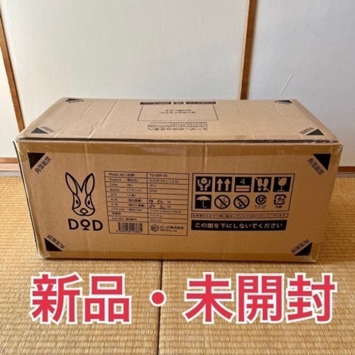 【決まりました】DOD カマボコテント 3M タン 【未開封/10月抽選分】