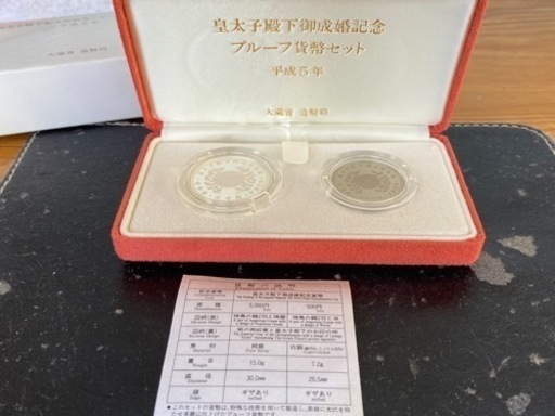 【プルーフ銀貨】【新品】皇太子殿下御成婚記念プルーフ貨幣セット　純銀銀貨白銅貨幣