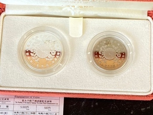 【プルーフ銀貨】【新品】皇太子殿下御成婚記念プルーフ貨幣セット　純銀銀貨白銅貨幣