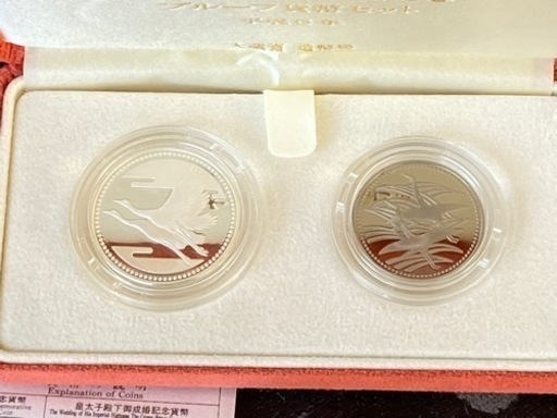 【プルーフ銀貨】【新品】皇太子殿下御成婚記念プルーフ貨幣セット　純銀銀貨白銅貨幣