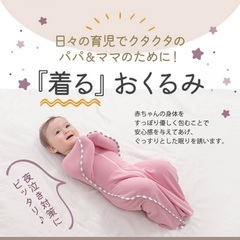 【美品】スワドルの画像