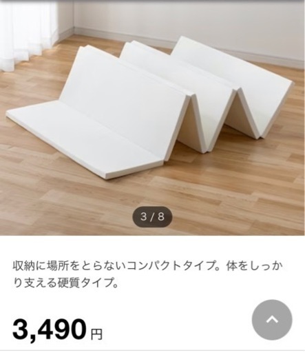 【半額】ニトリ ６つ折りコンパクト収納マットレス　シングル(NF2 S)  定価3490円