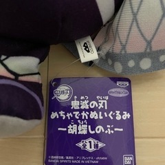 胡蝶しのぶ 鬼滅の刃 ぬいぐるみ ジャンボ 36cmの画像