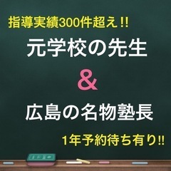 【満足度92%】広島市佐伯区で人気の個別指導塾の画像