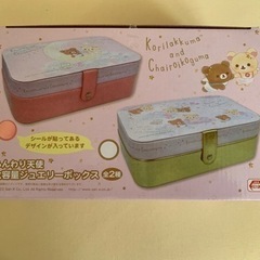こリラックマ　　ジュエリーボックス