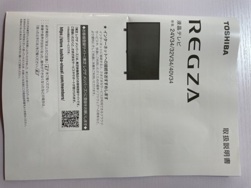 REGZA32型　液晶