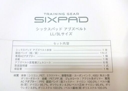 未使用保管品 MTG SIXPAD アブズベルト LL/3Lサイズ シックスパッド SP-AB2209F-L 未使用の純正ジェルシート×1箱付き 札幌市 白石区 東札幌