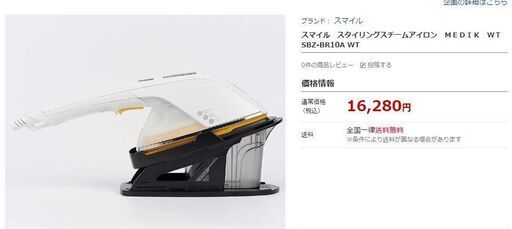 再値下げ！【新品！ハンディアイロン】
