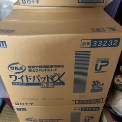 新品　大人用オムツ1箱 180枚　白十字 PUサルバ スーパーワイドパッド α 30枚×6袋の画像