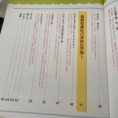 保育雑誌の画像