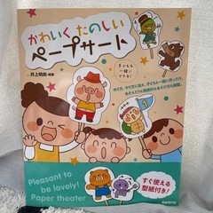 保育雑誌の画像