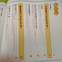 保育雑誌の画像