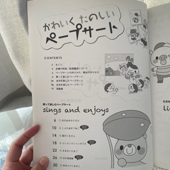 保育雑誌の画像