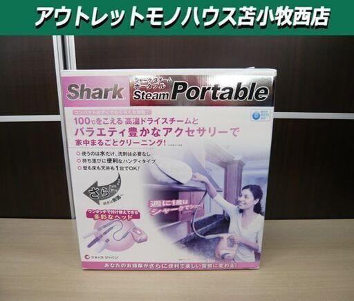 開封未使用品 シャークスチーム ポータブル スチーム掃除機 ショップジャパン パールピンク 掃除機 苫小牧西店