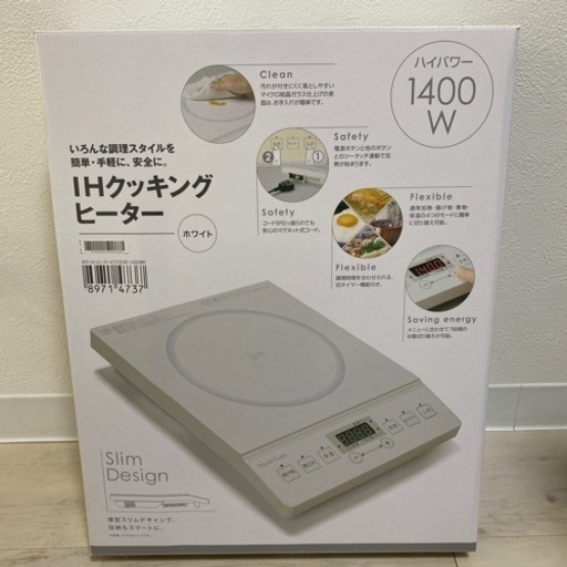 ニトリ 卓上 IHクッキングヒーター
