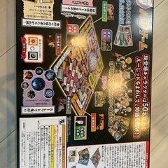 鬼滅の刃人生ゲーム 取引決まりましたの画像