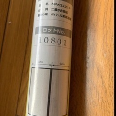 即買いしていただける方大歓迎です。🔺ニッペイ  ふすま、壁用 1本売りからまとめ割引きありの画像