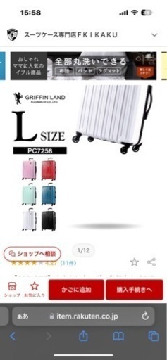 ☆新品未使用☆　スーツケース2個セット　2万円相当