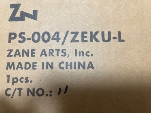 ゼクーL 新品未開封