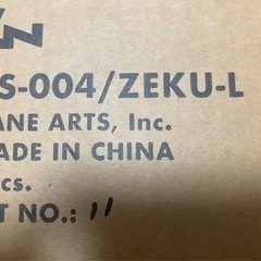 ゼクーL 新品未開封