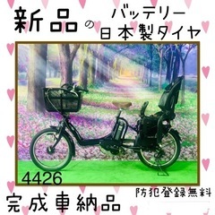 4426 新品長生き8.9A 新品日本製タイヤ20　子供乗せ電動...