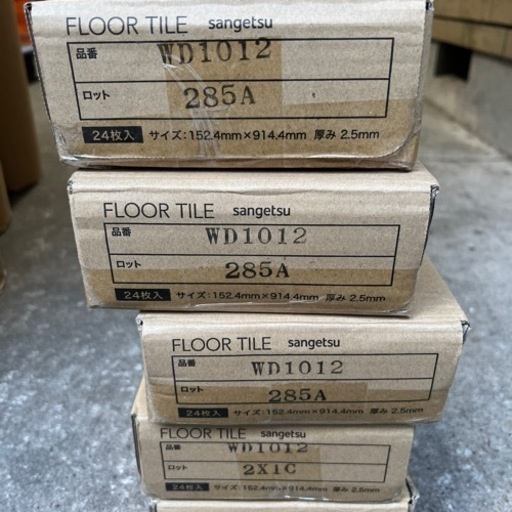サンゲツ　フロアタイルWD1012