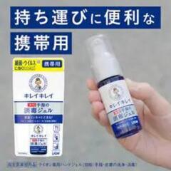 お買い得‼️2本セット‼️【キレイキレイ 手指の消毒ジェル】の画像