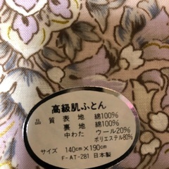 肌布団の画像