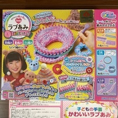 ラブあみ DXセット