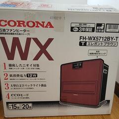 コロナ 石油ファンヒーター15～20畳 FH-WX5712BY