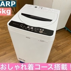 I604 ★ SHARP 洗濯機 （4.5㎏）★ 2016年製 ⭐動作確認済⭐クリーニング済