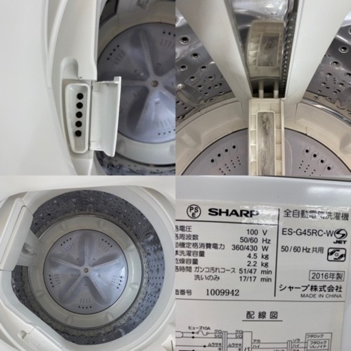I604 ☆ SHARP 洗濯機 （4.5㎏）☆ 2016年製 ⭐動作確認済 