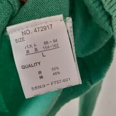 グリーンカーディガンの画像