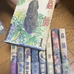 蟲師