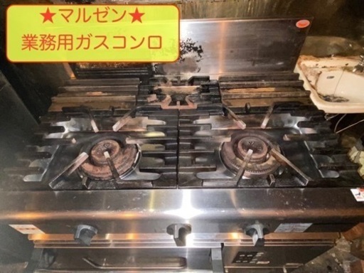 ★値下げ★マルゼン　ガスコンロ、オーブン