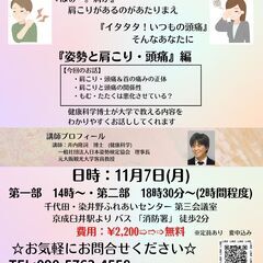 肩こり・頭痛でお悩みありませんか？