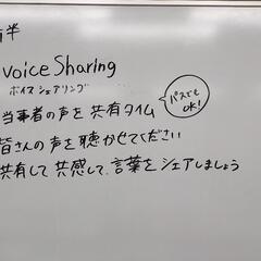 10月30日(日) 生きづらさを抱えている人達の当事者会 『生きづらさカフェ』〜ただの居場所〜オンラインミーティング(Zoom使用) - メンバー募集