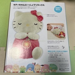 (美品)おやすみ　ハローキティの画像