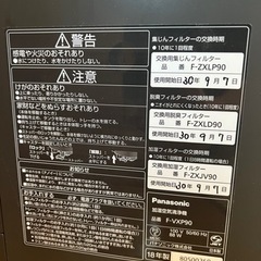 (ご相談中)パナソニック 加湿空気清浄機 F-VXP90（2018年製）の画像