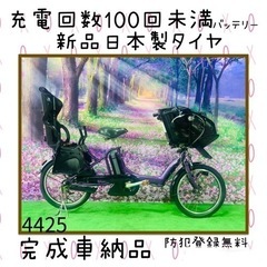ストップ！専用4425 長生きバッテリー8.9A 新品日本製タイ...