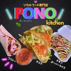 キッチンカー土日従業員募集！！の画像