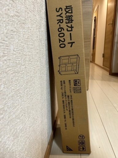 アイリスオーヤマ収納カート(未使用未開封)