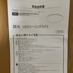 シーリングライト 6畳 LED 照明器具 リモコン付 調光 LEDシーリングライトの画像
