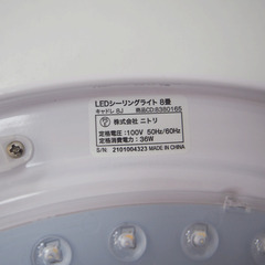 ニトリ ８畳用　LEDシーリングライト リモコン付き ② (HA10)の画像