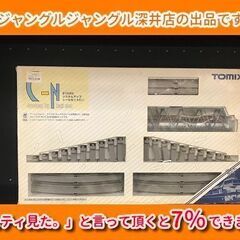 ★システムアップレールセット C-N 91033